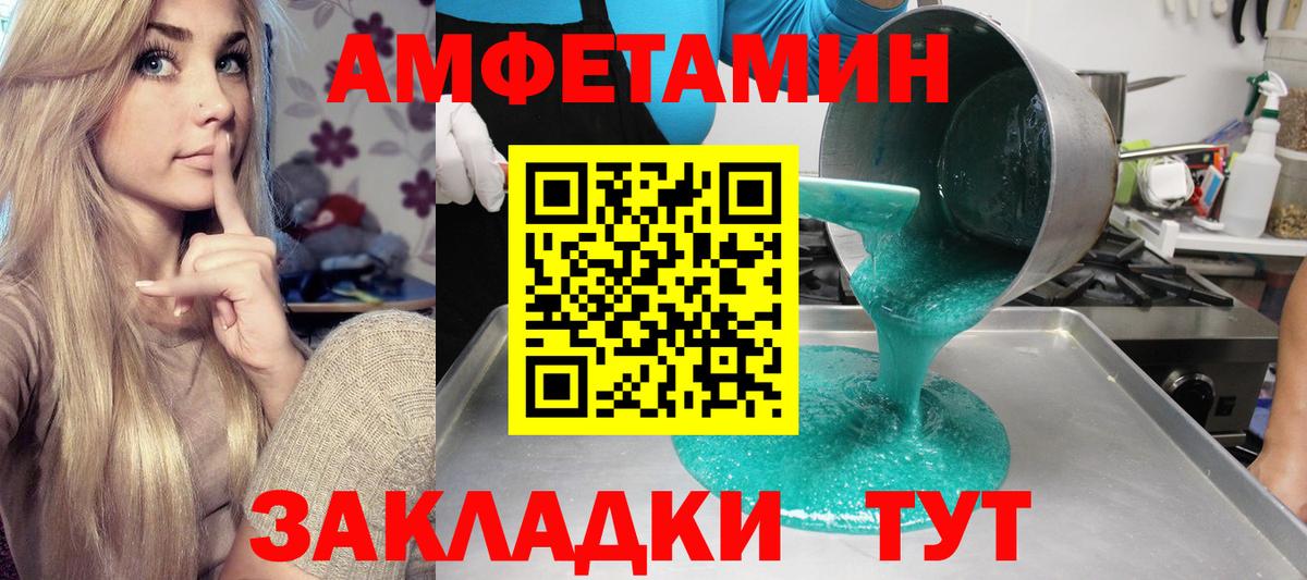 АМФЕТАМИН 98% Краснодар