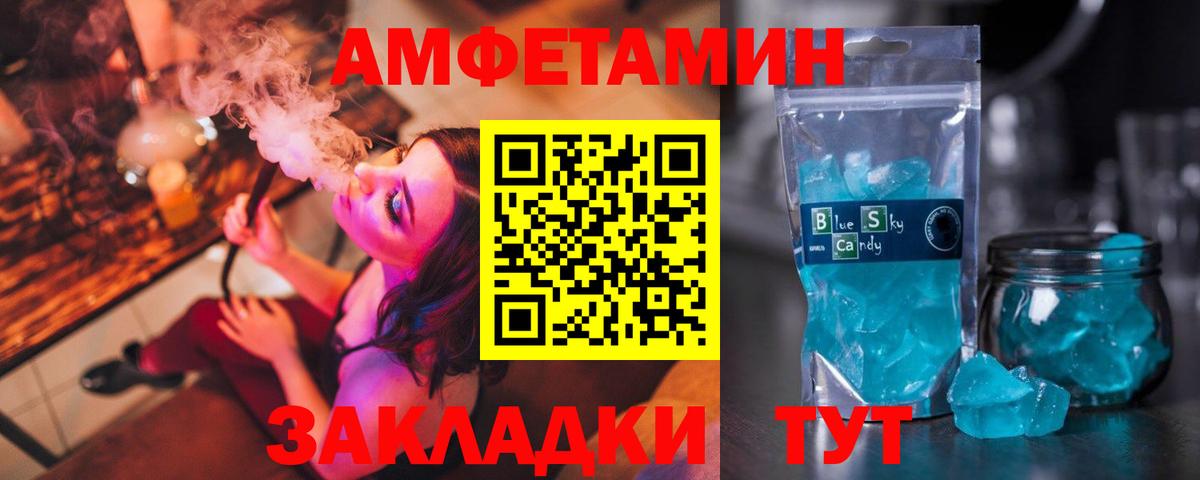 Краснодар  АМФ Розовый  АМФ  АМФЕТАМИН  Вход с VPN 