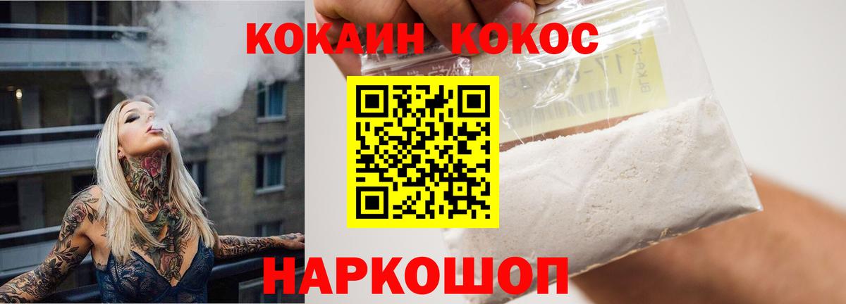 COCAIN FishScale Краснодар