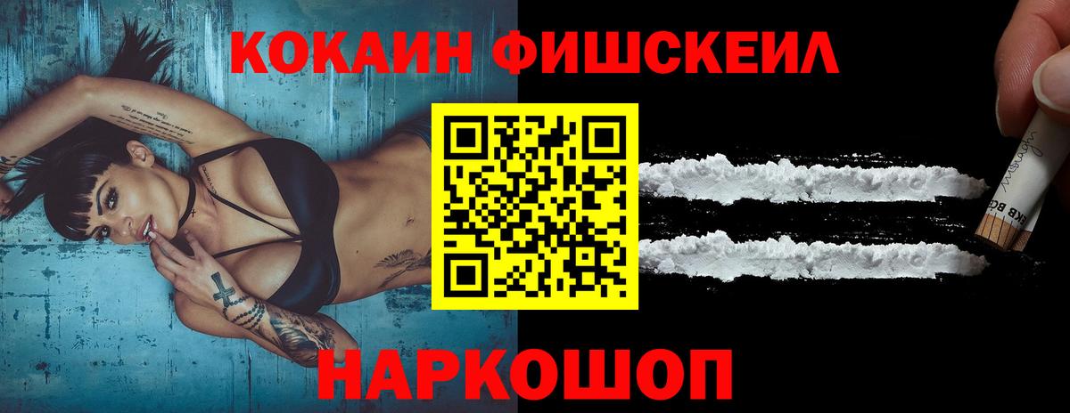Cocaine Эквадор  Вход с VPN  Краснодар 