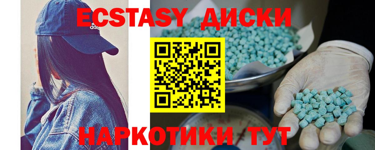 ЭКСТАЗИ mix Краснодар