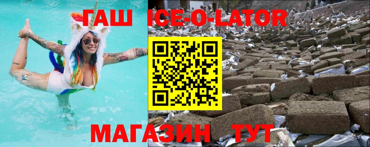 ГАШ Cannabis  Гашиш  Краснодар  Вход с VPN 