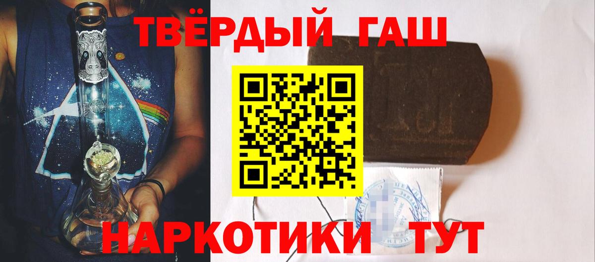 ГАШ ice o lator Краснодар