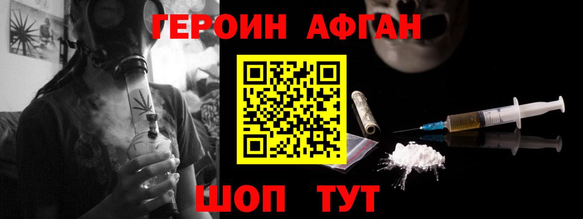 ГЕРОИН  ГЕРОИН белый  Вход с VPN  Краснодар 