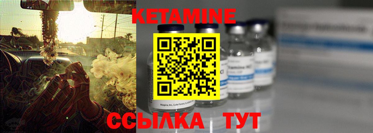 Кетамин VHQ Краснодар