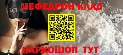 мефедрон VHQ Ипатово