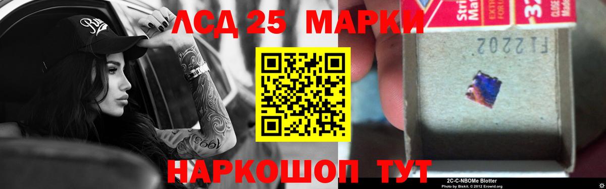 LSD-25 экстази ecstasy Краснодар