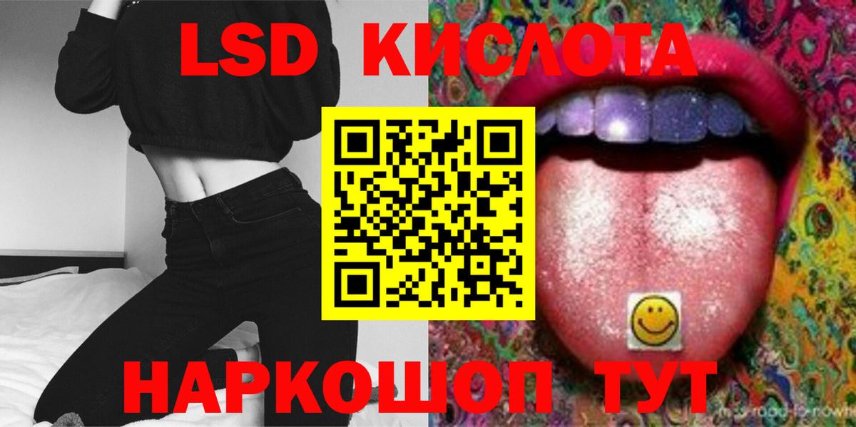 LSD-25 экстази  Вход с VPN  Краснодар  LSD-25 экстази ecstasy 