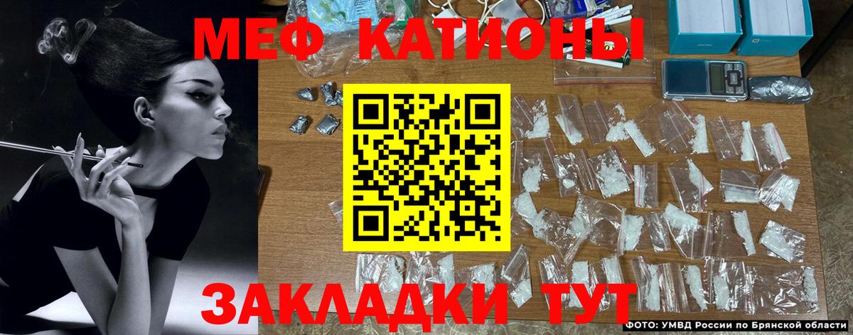 МЕФ кристаллы Краснодар