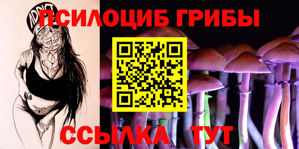 Галлюциногенные грибы ЛСД  Вход с VPN  Краснодар  Псилоцибиновые грибы Magic Shrooms 