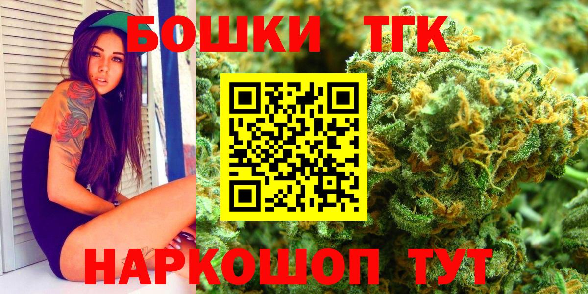 Краснодар  Канабис SATIVA & INDICA  Вход с VPN  Бошки марихуана конопля 